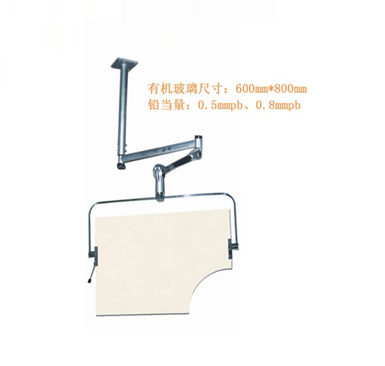醫(yī)用射線懸掛式屏風(fēng)（A型）