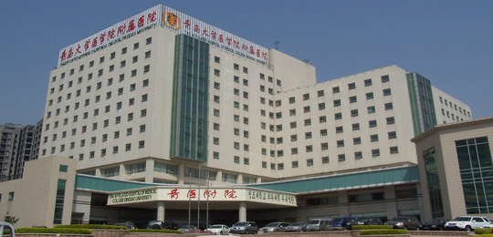 青島大學附屬醫(yī)院
