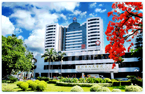 深圳市人民醫(yī)院